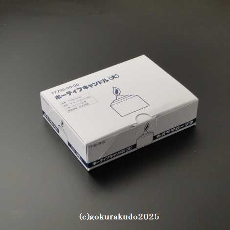 ボーティブキャンドル大１２個入り（コップなし／８時間タイプ）※８Hライトの画像