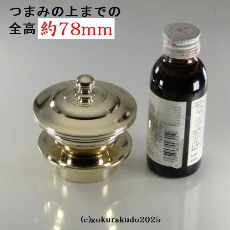 塗香器　大型　磨き（栄型）（密教法具・前具）の画像