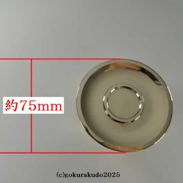 塗香器　大型　磨き（栄型）（密教法具・前具）の画像