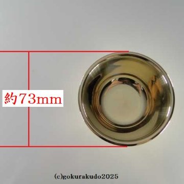 塗香器　大型　磨き（栄型）（密教法具・前具）の画像