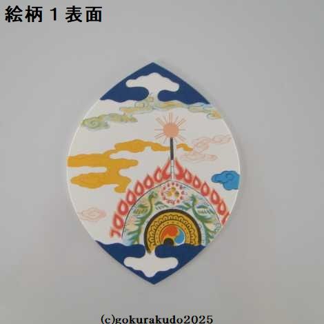 散華（さんげ）奉書五種の画像