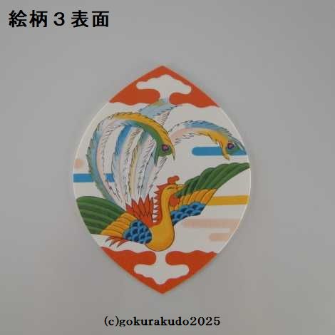 散華（さんげ）奉書五種の画像