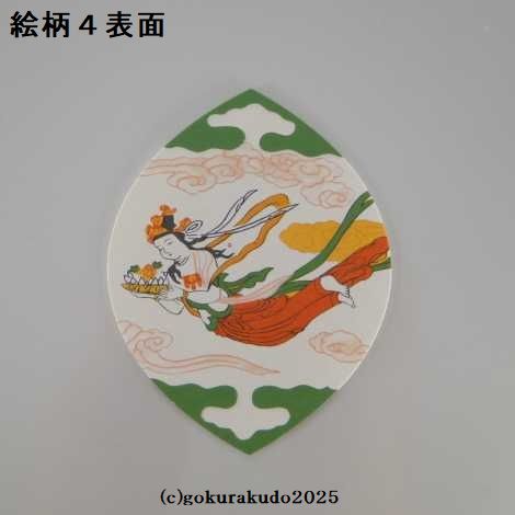 散華（さんげ）奉書五種の画像