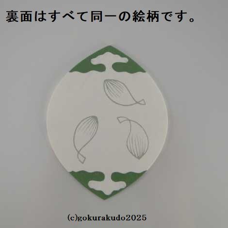 散華（さんげ）奉書五種の画像