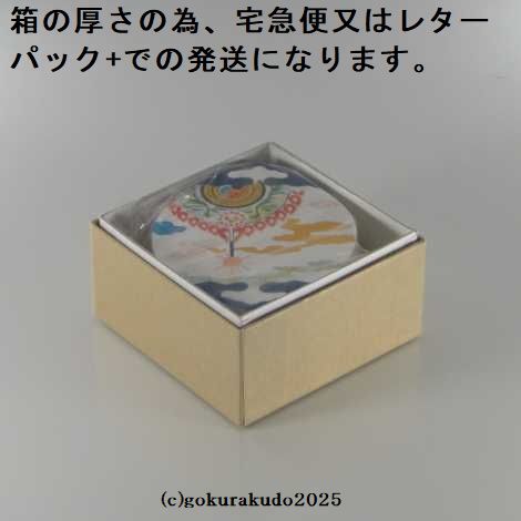 散華（さんげ）奉書五種の画像