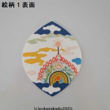散華（さんげ）奉書五種の画像