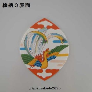 散華（さんげ）奉書五種の画像