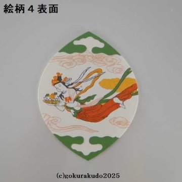 散華（さんげ）奉書五種の画像