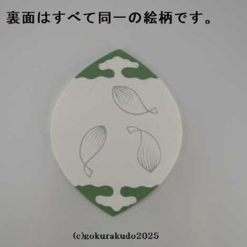 散華（さんげ）奉書五種の画像