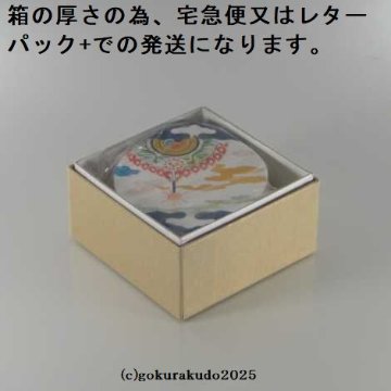 散華（さんげ）奉書五種の画像
