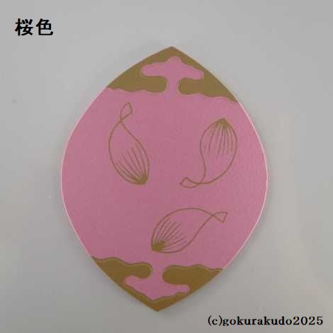 散華（さんげ）奉書蓮五色の画像