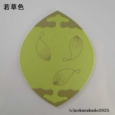 散華（さんげ）奉書蓮五色の画像