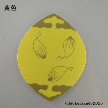 散華（さんげ）奉書蓮五色の画像