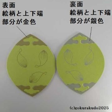 散華（さんげ）奉書蓮五色の画像