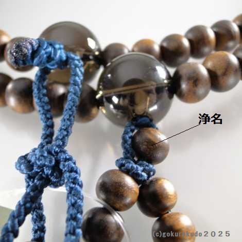数珠 日蓮宗・法華宗 主玉(おもだま)栴檀、 (親・四天・つゆ)茶水晶、尺2 鉄紺色利休房の画像