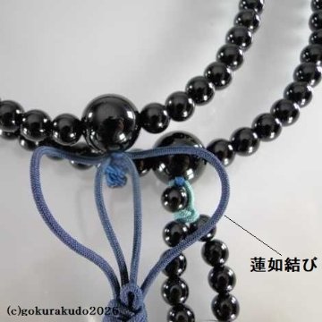 数珠 浄土真宗 布教用 総黒オニキス 正絹紐房の画像