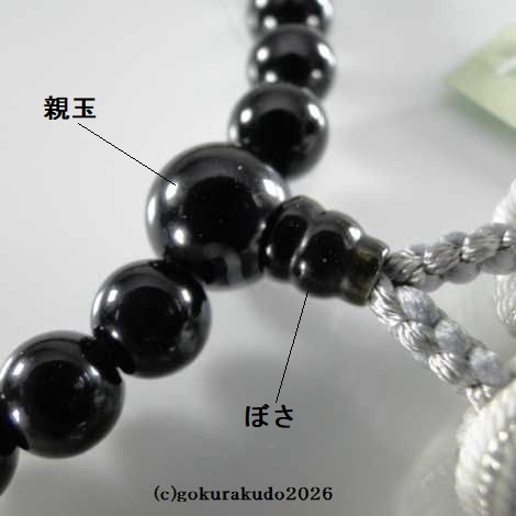 数珠 女性用 総ブラックオニキス 正絹花かがり房の画像