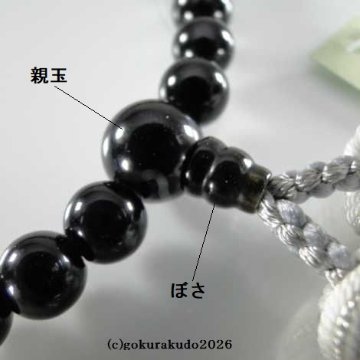 数珠 女性用 総ブラックオニキス 正絹花かがり房の画像
