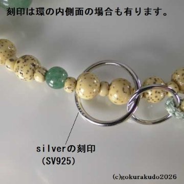数珠 浄土宗・時宗用 8寸浄土 星月菩提樹 、(親・四天・つゆ)翡翠 利休房の画像