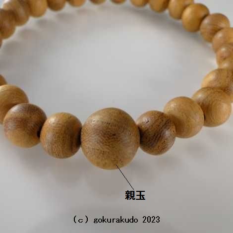 数珠ブレス欅(ケヤキ)7mm玉（素挽き） [箱なし、本体のみの場合]の画像