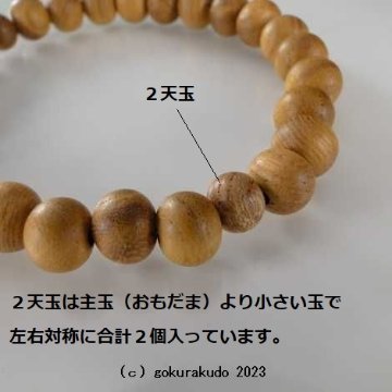 数珠ブレス欅(ケヤキ)7mm玉（素挽き） [箱なし、本体のみの場合]の画像