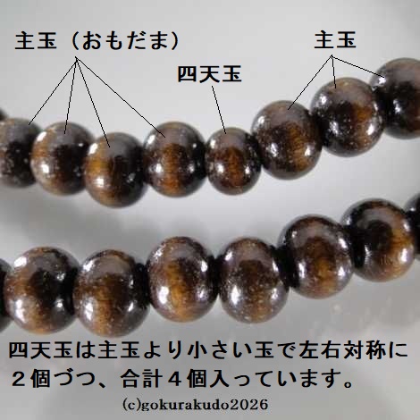 数珠 日蓮宗・法華宗 総紅梅 尺 金茶色菊房 [紙箱入り]の画像