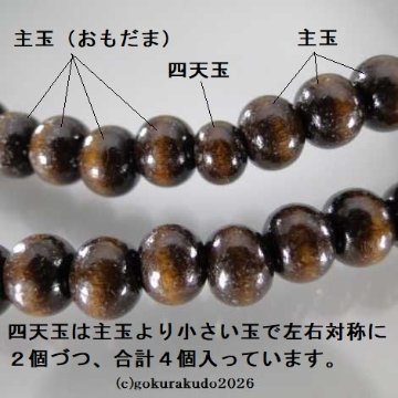 数珠 日蓮宗・法華宗 総紅梅 尺 金茶色菊房 [紙箱入り]の画像