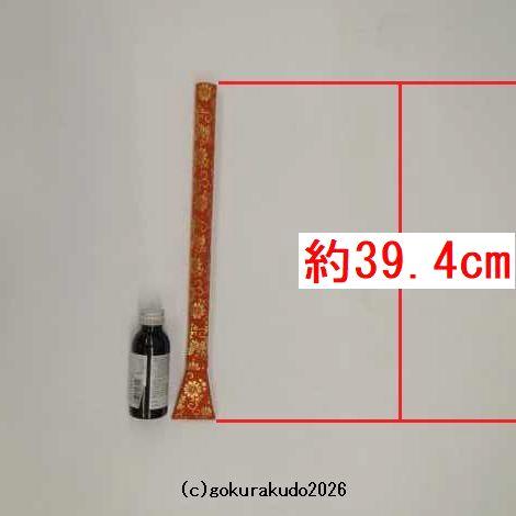 さはり　ばい　1尺1寸の画像