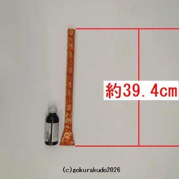 さはり　ばい　1尺1寸の画像