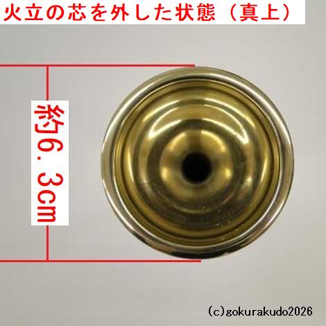 貫通型三具足八寸（花立・火立・香炉のセット）磨き仕上げ （京都製）の画像