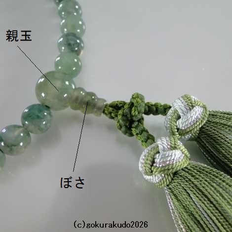 数珠 女性用 総青苔瑪瑙(メノウ)主玉7mm 正絹花かがり房（透明感高いタイプ）の画像