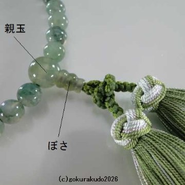 数珠 女性用 総青苔瑪瑙(メノウ)主玉7mm 正絹花かがり房（透明感高いタイプ）の画像