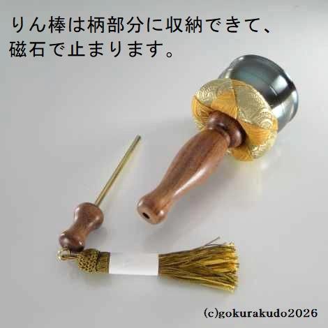 携帯印金 りん棒収納タイプ（りん2寸）、佐波理「碧（あお）」、グラナディロ柄（無塗装、磨き仕上げ）の画像