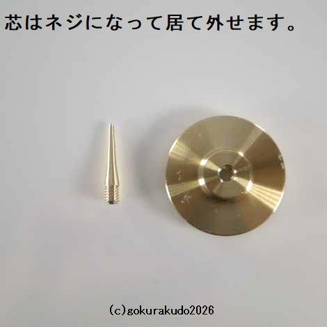ローソク立の芯のみ　『ほのか』用の画像