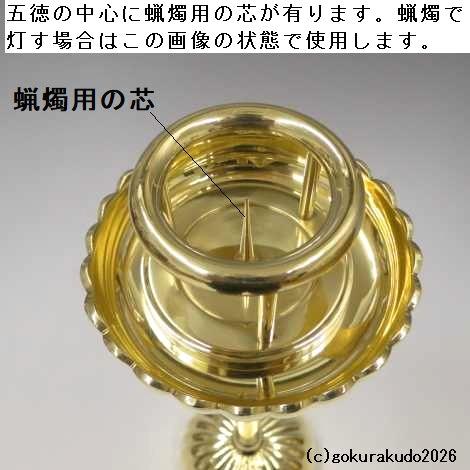 菊壇灯　1尺1寸　磨き　一対の画像
