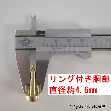 擬宝珠（ぎぼし）用の釘 Mサイズ 真鍮製磨き仕上げ 一本当たりの画像