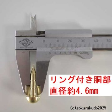 擬宝珠（ぎぼし）用の釘 Mサイズ 真鍮製磨き仕上げ 一本当たりの画像