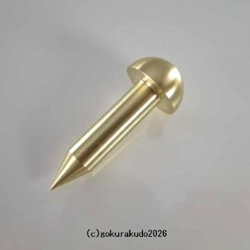擬宝珠（ぎぼし）用の釘 LLLサイズ 真鍮製磨き仕上げ 一本当たりの画像