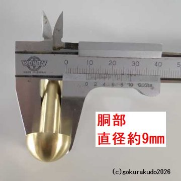 擬宝珠（ぎぼし）用の釘 LLLサイズ 真鍮製磨き仕上げ 一本当たりの画像
