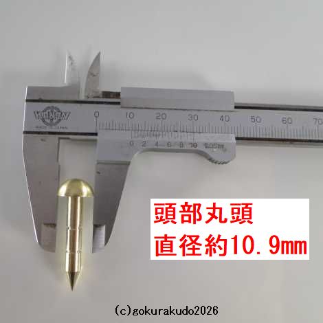 擬宝珠（ぎぼし）用の釘 MLサイズ 真鍮製磨き仕上げ 一本当たりの画像