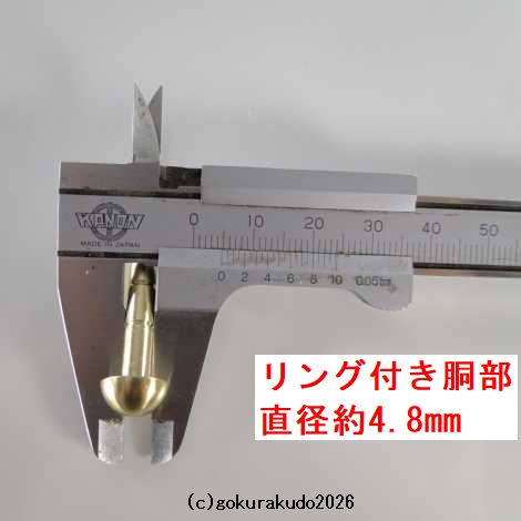 擬宝珠（ぎぼし）用の釘 MLサイズ 真鍮製磨き仕上げ 一本当たりの画像