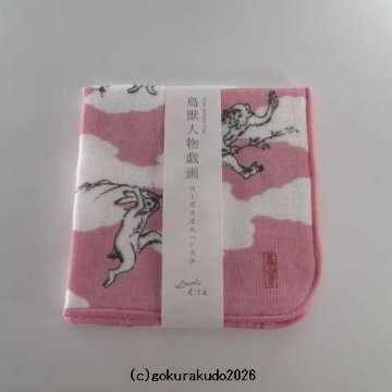 ガーゼタオルハンカチ 鳥獣人物戯画（猿追い）ピンクの画像