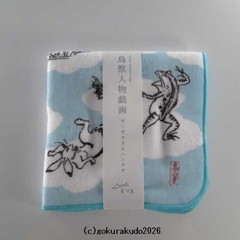 ガーゼタオルハンカチ 鳥獣人物戯画（相撲）ブルーの画像