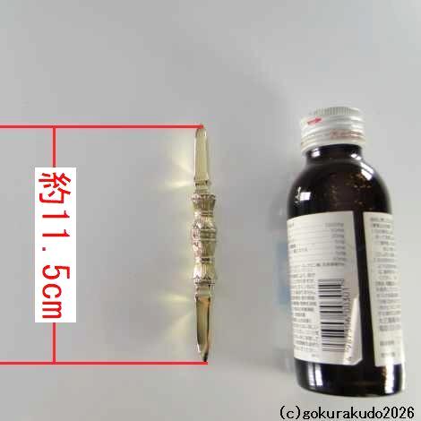 独鈷杵 中型 磨き（栄型）（密教法具・前具）[1本当たり]の画像