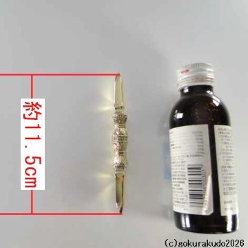 独鈷杵 中型 磨き（栄型）（密教法具・前具）[1本当たり]の画像