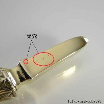 独鈷杵 中型 磨き（栄型）（密教法具・前具）[1本当たり]の画像