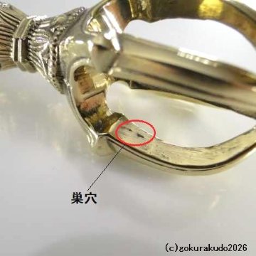 五鈷杵 中型 磨き（栄型）（密教法具・前具）[1本当たり]の画像