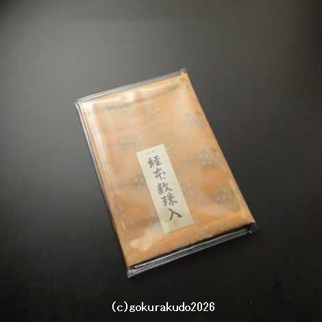 経本数珠入れ フルサイズ サーモンピンク色［正絹］-Ｈの画像