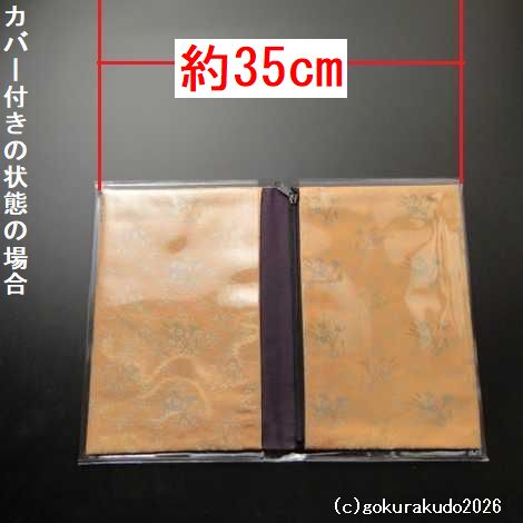経本数珠入れ フルサイズ サーモンピンク色［正絹］-Ｈの画像