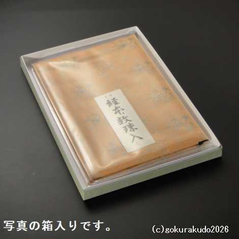 経本数珠入れ フルサイズ サーモンピンク色［正絹］-Ｈの画像